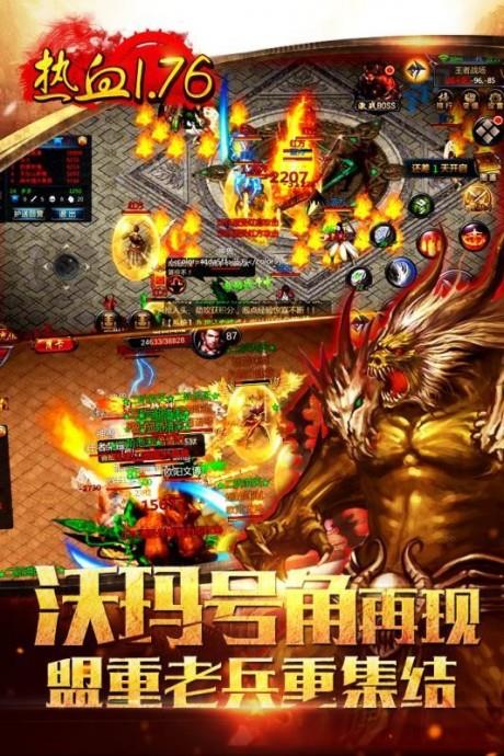 龙城传奇合击版  v1.0图4
