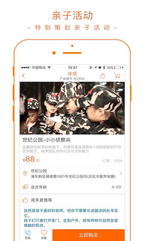 父母邦  v4.80图5