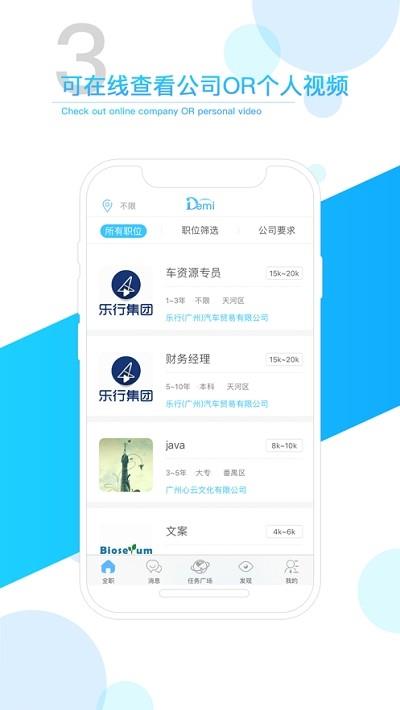 得米快找  v1.3.6图2