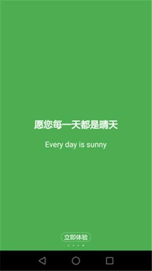 天气预报15天  v9.1.94图4