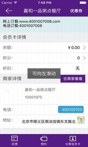 智慧宝  v1.1.3图2