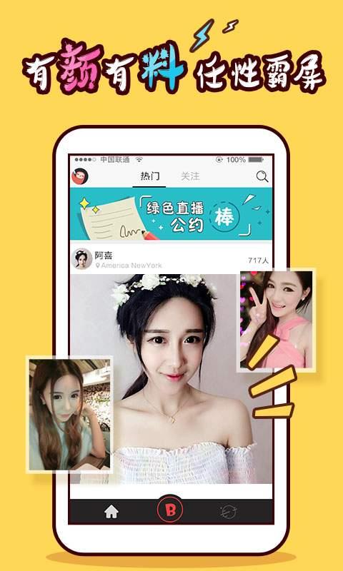 棒直播APP官方版  v3.8.1图4