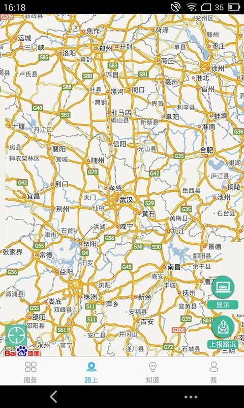 天门交警  v1.0.5图4