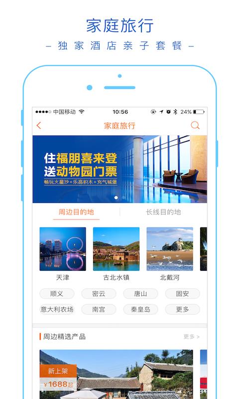 父母邦  v4.80图3
