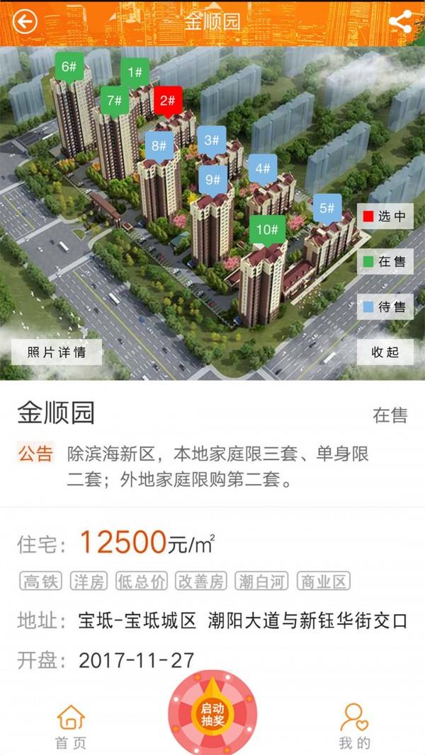津屋置家  v4.0.18图3