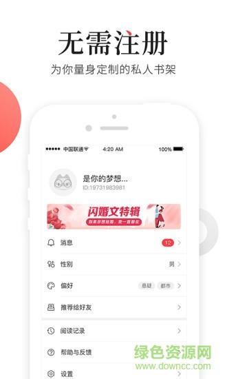 猫扑免费小说  v1.0.0图3