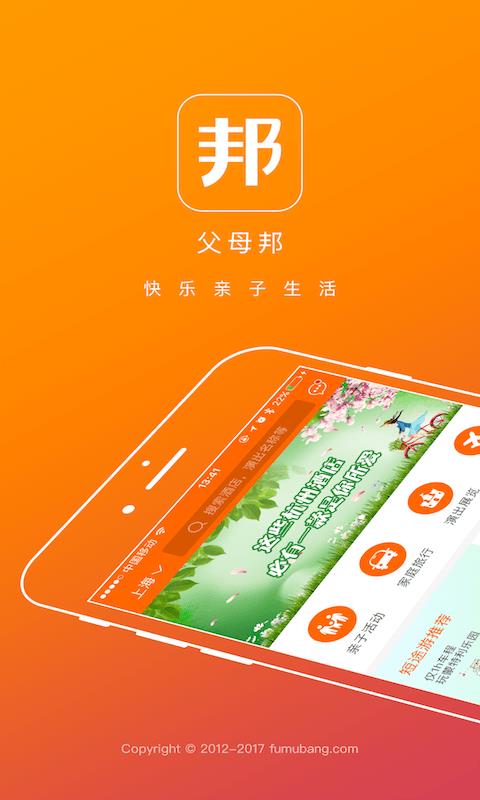 父母邦  v4.80图1