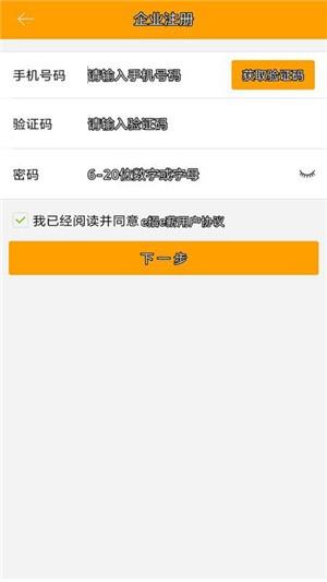 e招e薪  v1.9.5图1