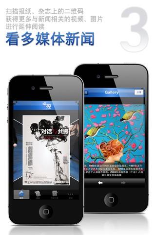 码上控  v2.2图4