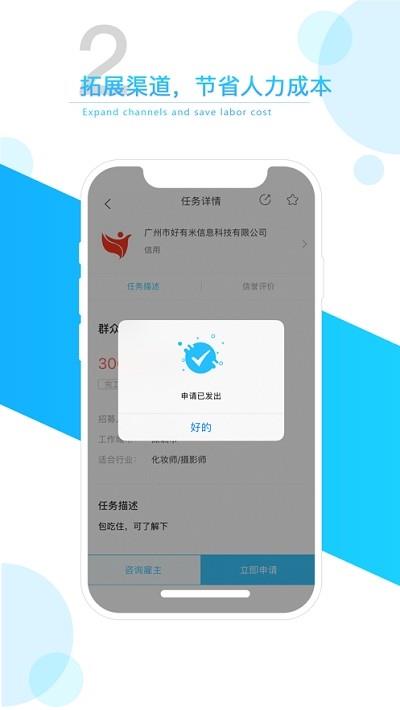 得米快找