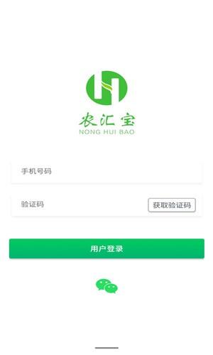 农汇宝  v1.0.1图2