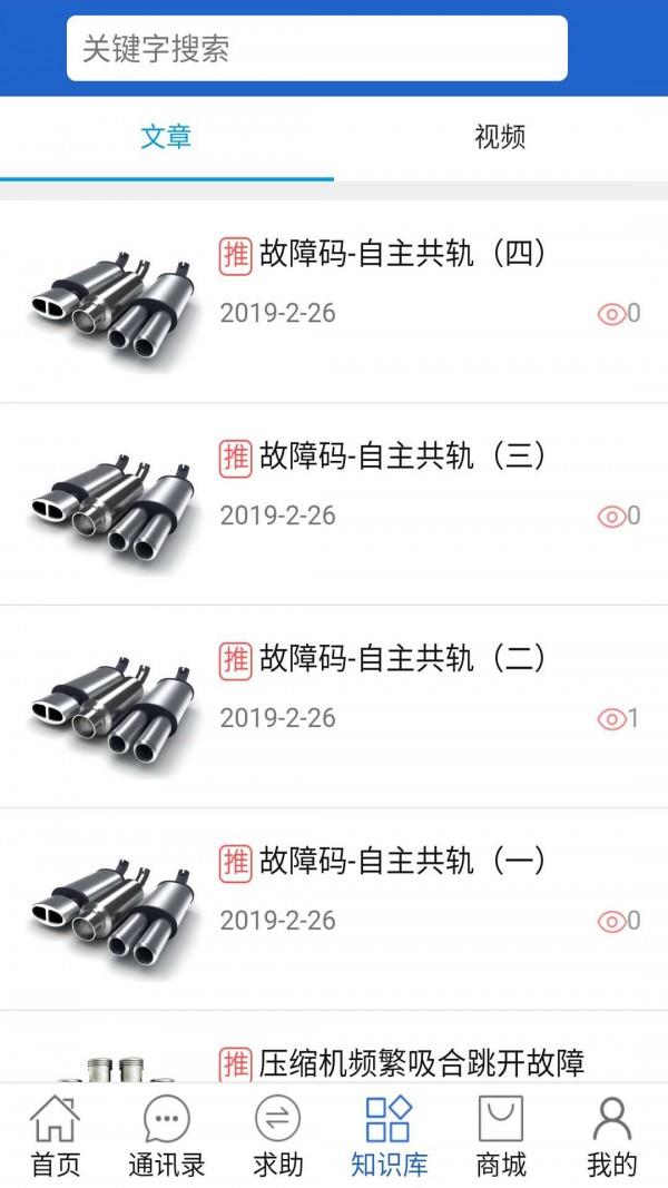 万里无忧  v0.0.11图2