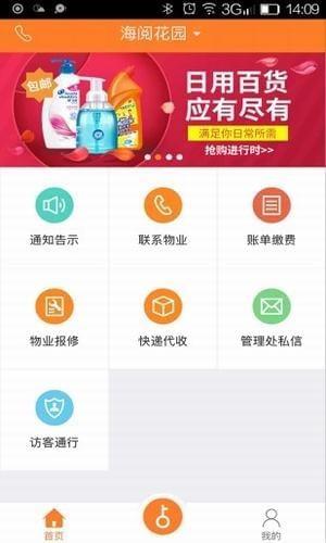 齐美生活  v5.5.8图1