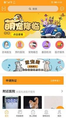 慧宠  v1.0.12图1