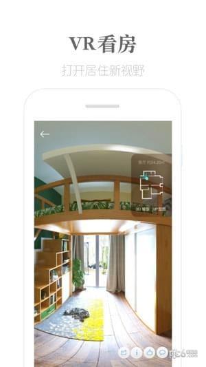 麦邻租房  v4.0.5图2