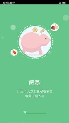 智慧牧原  v5.15.6.1图1