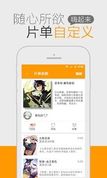 八福电影动漫