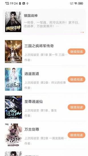 玄黄阅读小说  v1.0.0图3