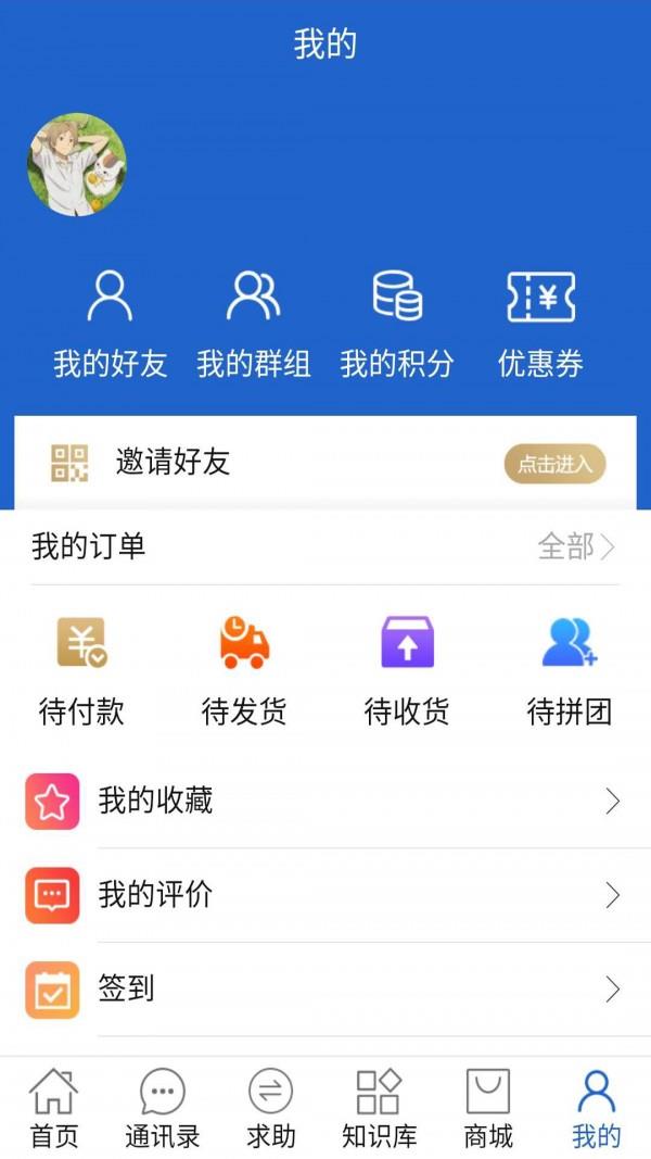 万里无忧  v0.0.11图3