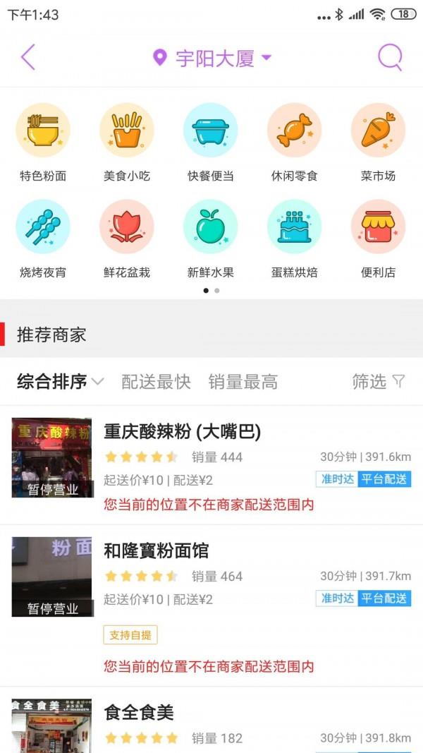 桂东同城  v6.0.0图2