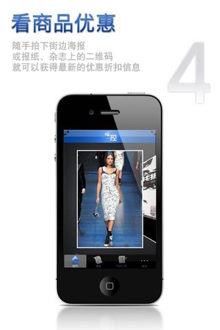 码上控  v2.2图3