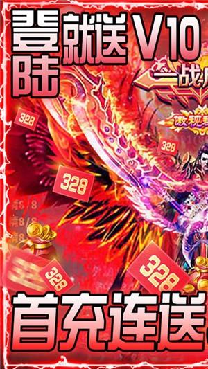 赤月皇城高爆版  v1.0图1
