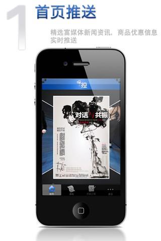 码上控  v2.2图1