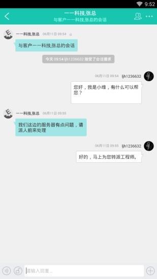 易维帮助台  v2.6.5图3