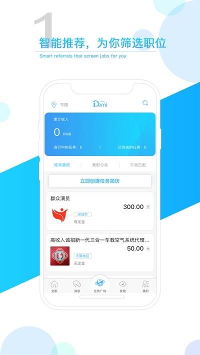 得米快找  v1.3.6图1