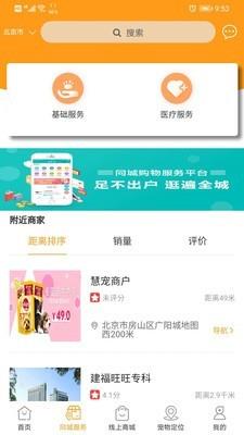 慧宠  v1.0.12图2