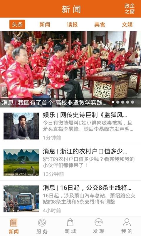 无线萧山