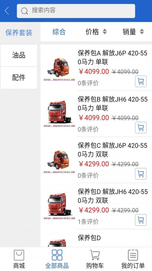 万里无忧  v0.0.11图1