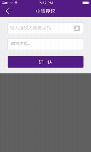 智慧宝  v1.1.3图3