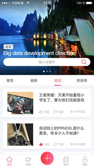 创新世界  v1.0.0图3