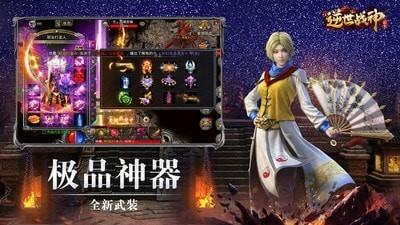 逆世战神单职业