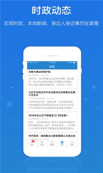 一键通  v6.1.rc0108图3