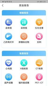 阿里保健之窗  v1.0.5图1