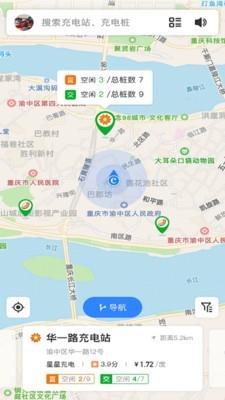 e重庆  v1.5.3图3