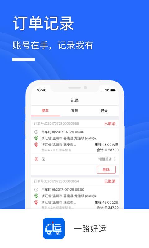 一路好运  v3.2.3图3