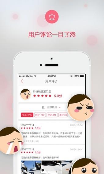 汽车超人商户版  v3.2.3图3