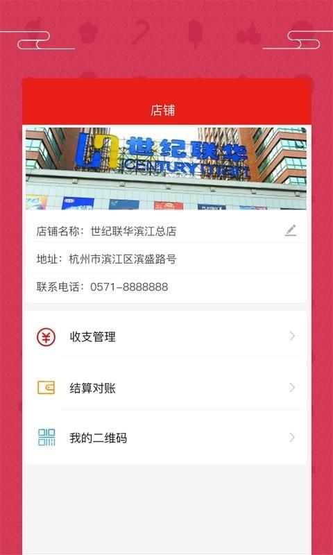 龙能汇  v1.0图3