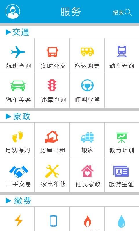 泉州通