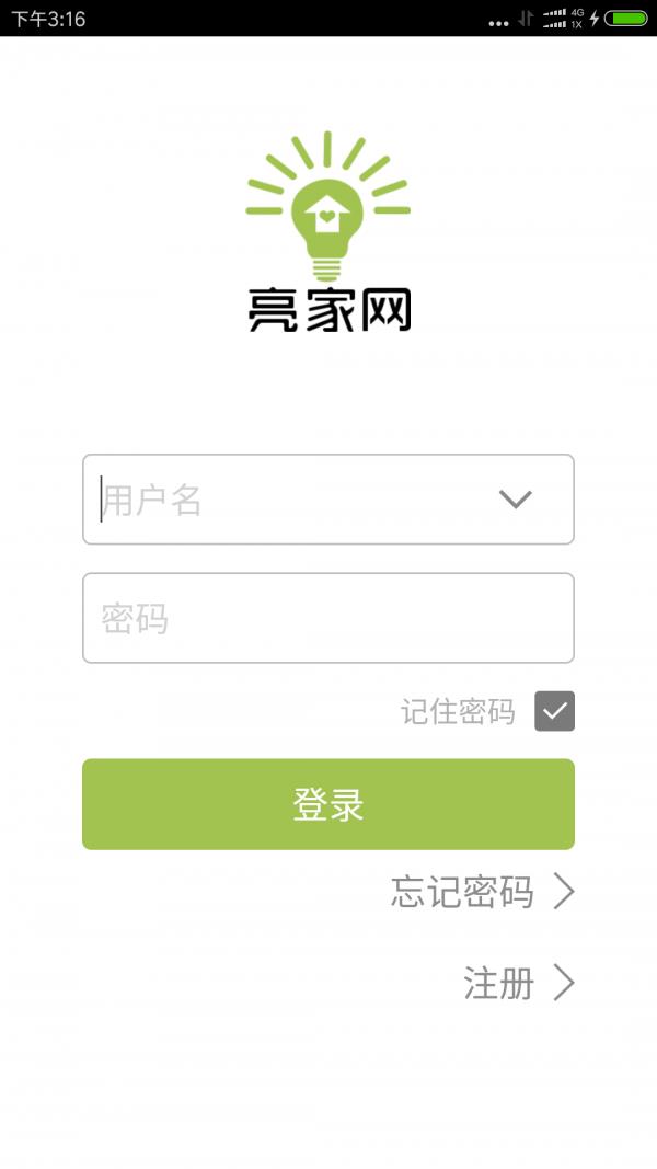 亮家网  v1.2.4图1