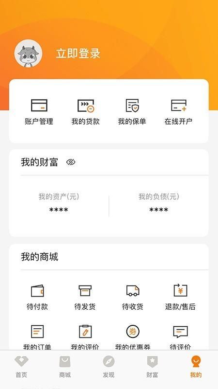 悦农生活  v1.8.6图4