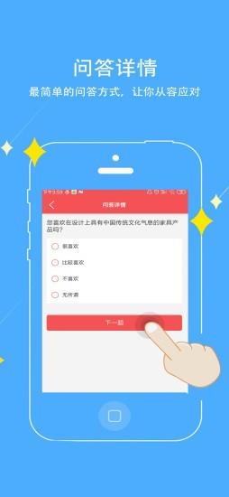 问必答  v1.0.0图3