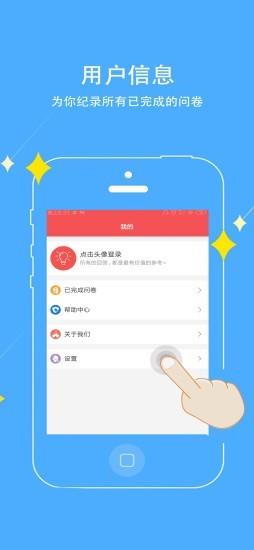 问必答