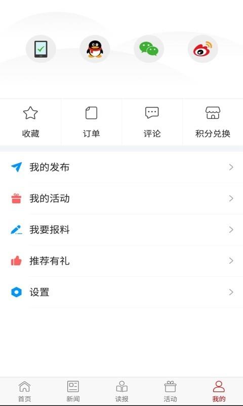 新遵义  v3.8.02图4