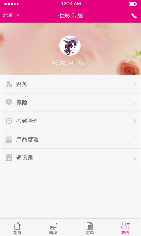 我的乐居