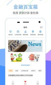 杭州公积金查询  v3.9.0图5
