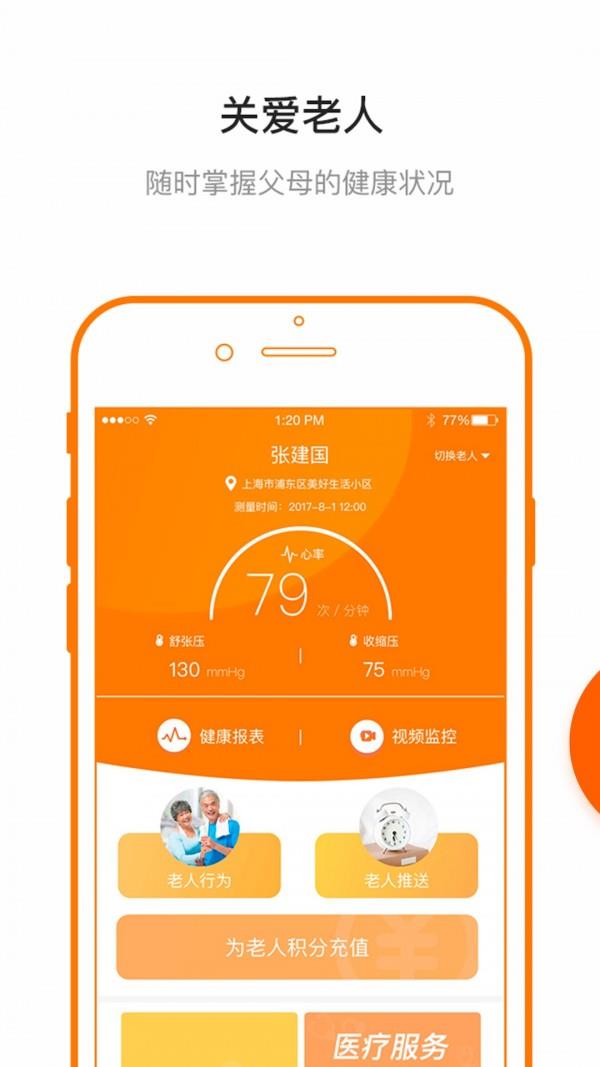 美好尽孝  v2.04图2
